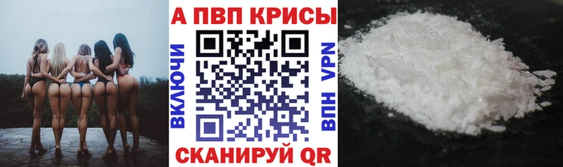 A-PVP мука Можга
