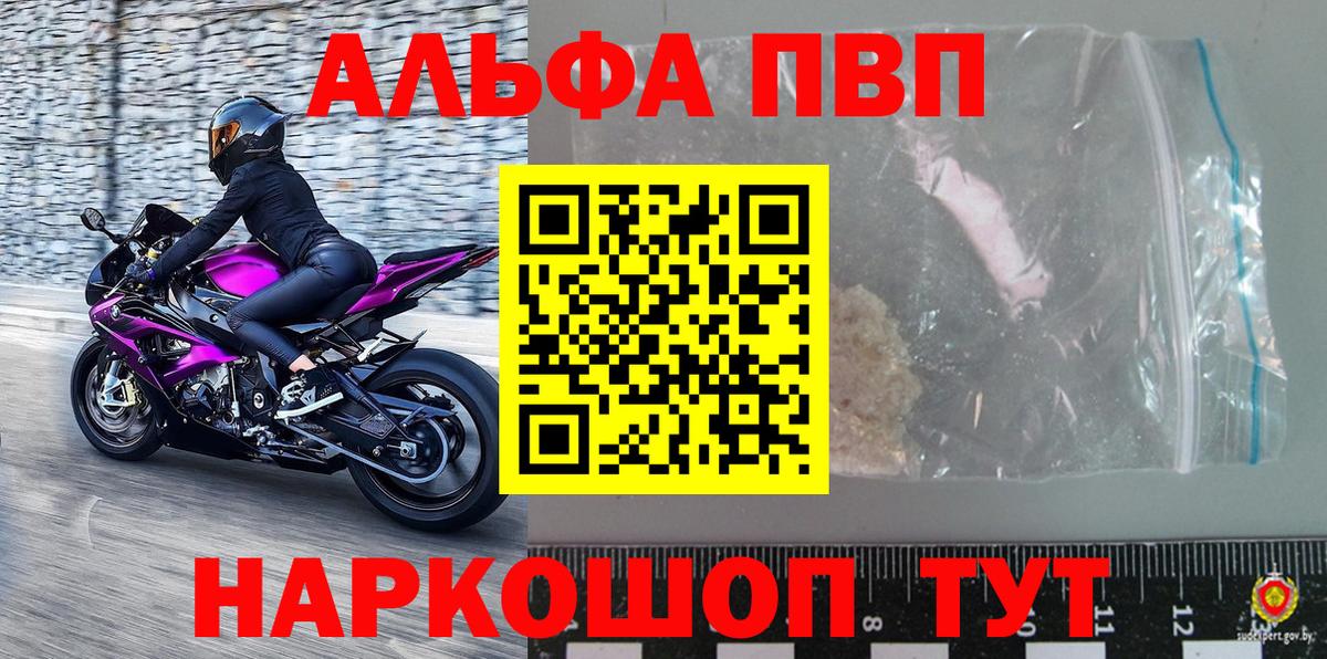 Alpha PVP VHQ Можга