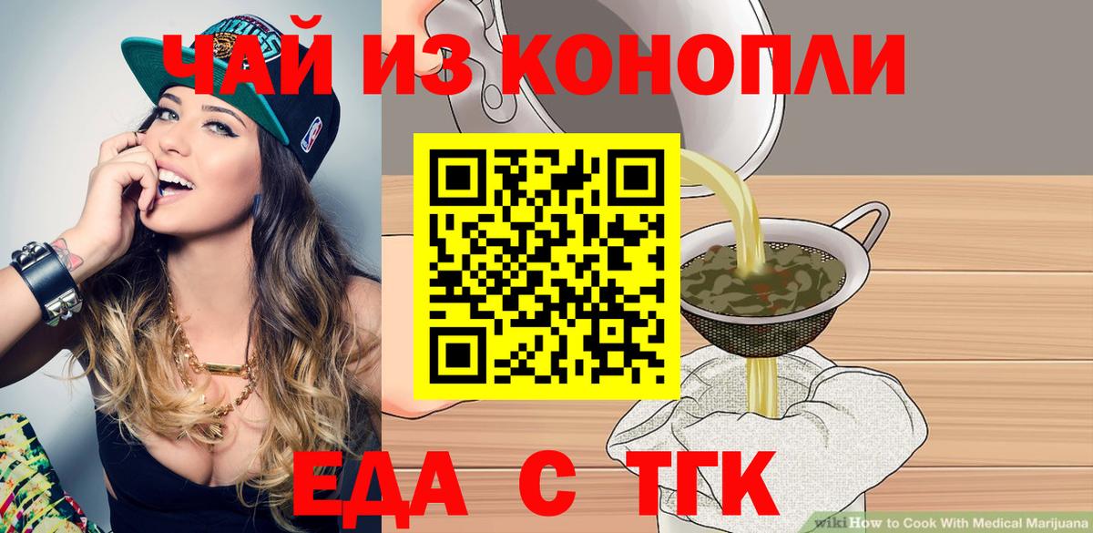 Можга  Cannafood марихуана  Вход с VPN 