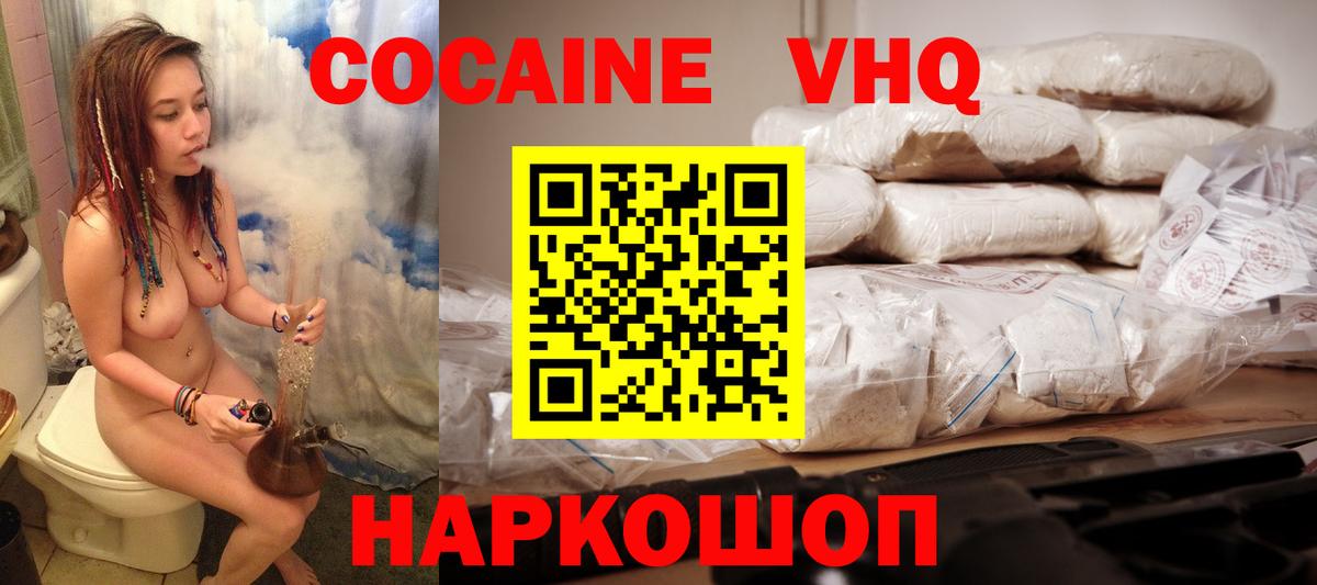 Можга  Кокаин Fish Scale  Cocaine Columbia  Вход с VPN 