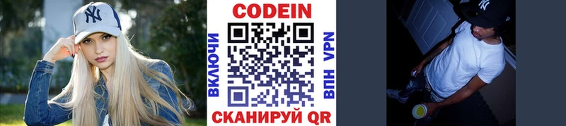 Кодеин напиток Lean (лин)  Можга 