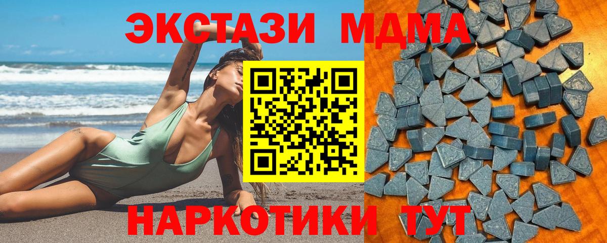 ЭКСТАЗИ 280 MDMA  ЭКСТАЗИ mix  Ecstasy  Вход с VPN  Можга 