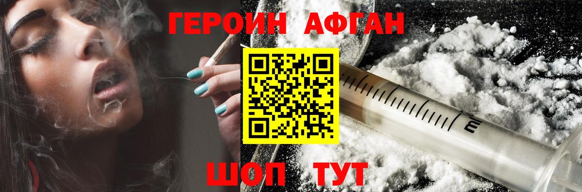 ГЕРОИН хмурый  Вход с VPN  Можга 