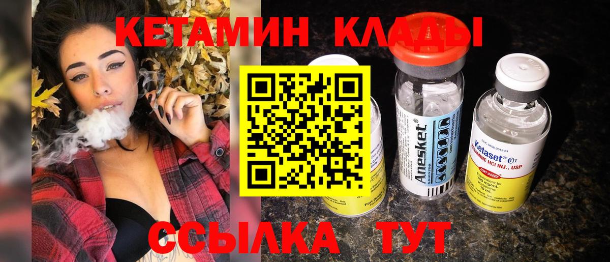 Кетамин VHQ  Вход с VPN  Можга 
