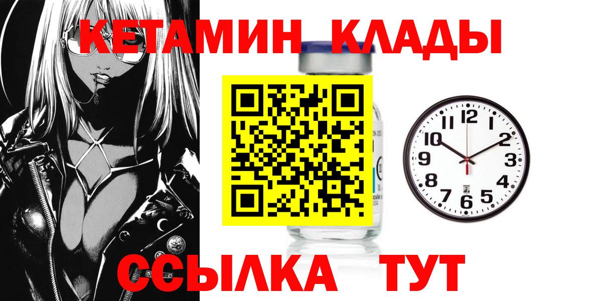 Кетамин VHQ Можга