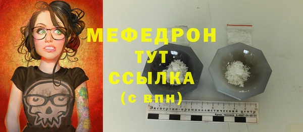 мяу мяу кристалл Арсеньев