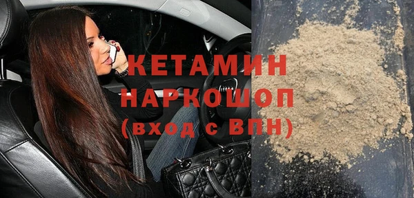 мяу мяу кристалл Арсеньев