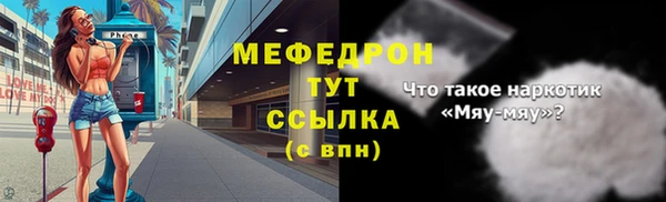 мяу мяу кристалл Арсеньев