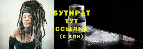мяу мяу кристалл Арсеньев