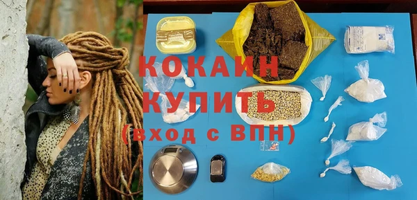 мяу мяу кристалл Арсеньев