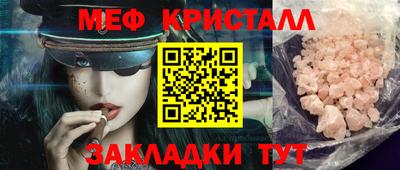 меф VHQ Изобильный