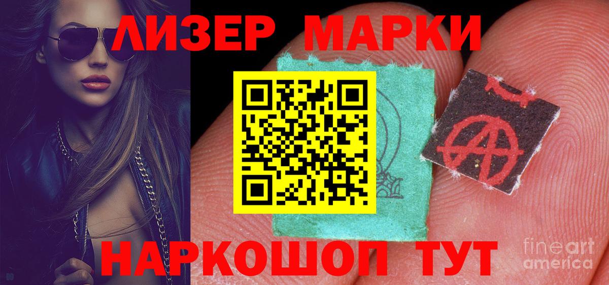 LSD-25 экстази кислота Можга