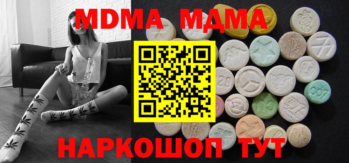 МДМА молли  МДМА VHQ  Вход с VPN  Можга 