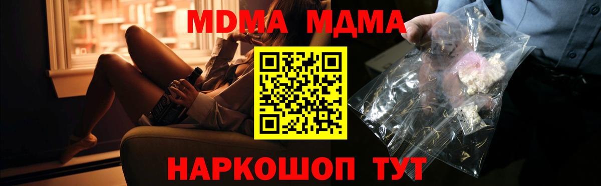 МДМА Molly Можга