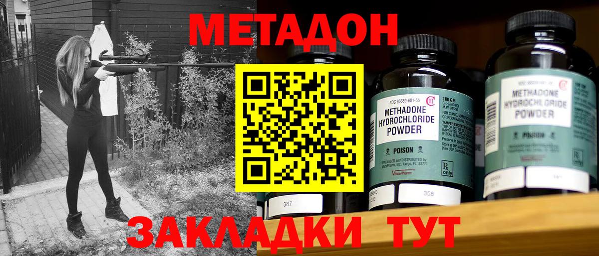 МЕТАДОН мёд Можга
