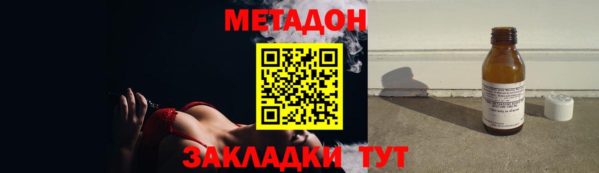 Можга  Метадон белоснежный  Метадон methadone  Вход с VPN 