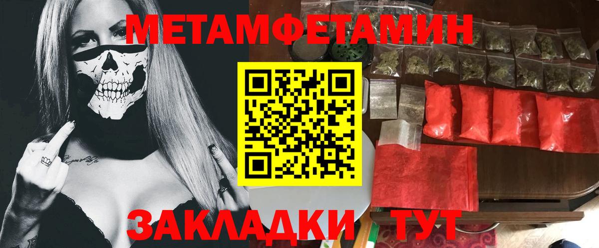 МЕТАМФЕТАМИН пудра  Вход с VPN  Можга 