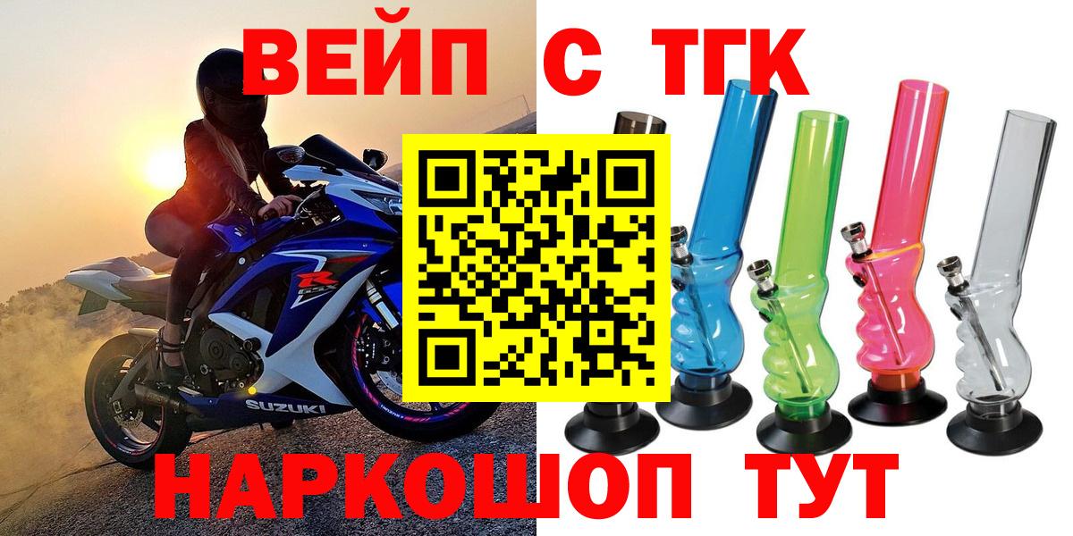 Дистиллят ТГК концентрат  Дистиллят ТГК вейп с тгк  Вход с VPN  Можга 
