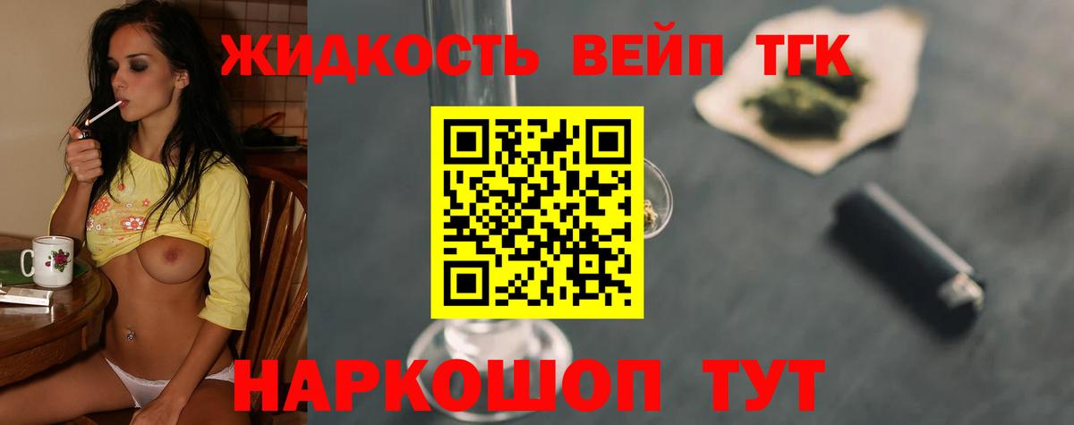 Дистиллят ТГК Wax Можга